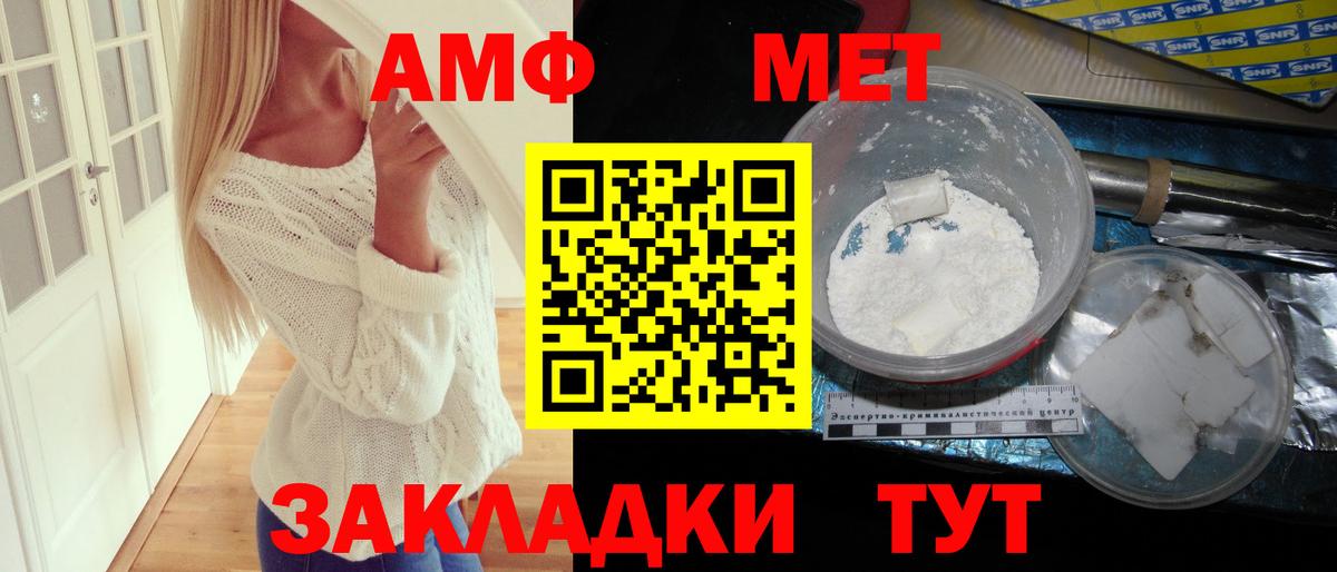 АМФЕТАМИН  АМФ 97%  Вход с VPN  АМФЕТАМИН  Ревда 