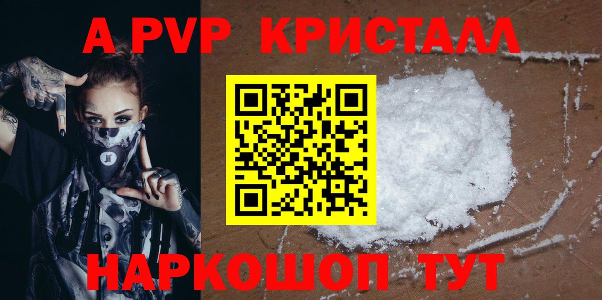 Альфа ПВП Соль Ревда