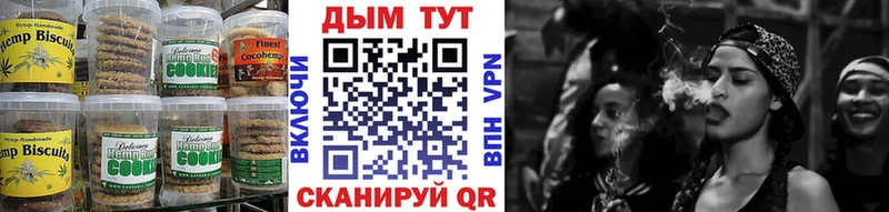 Еда ТГК конопля Ревда