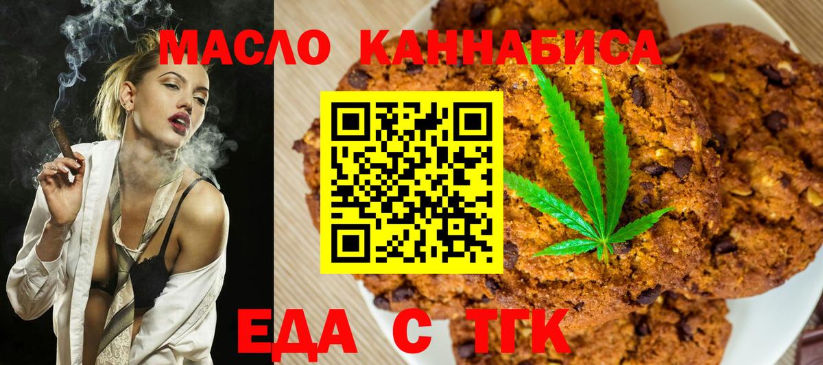 Cannafood марихуана Ревда