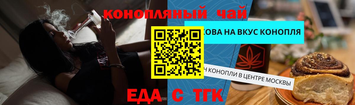 Ревда  Cannafood конопля  Вход с VPN 
