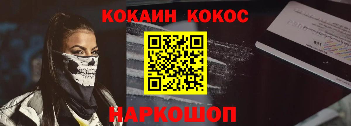 Кокаин VHQ Ревда