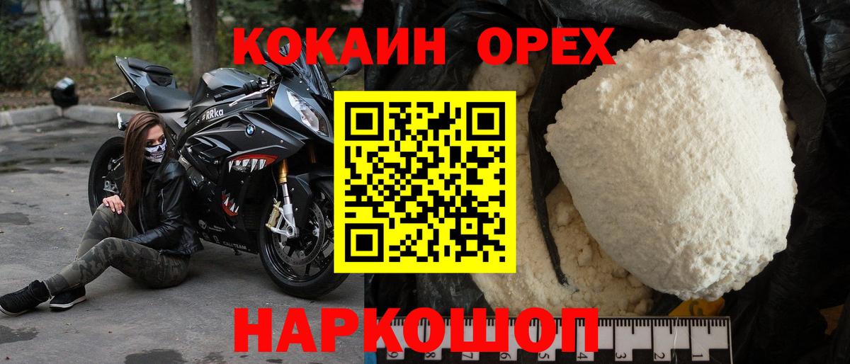 Cocaine Эквадор  Cocaine  Ревда 