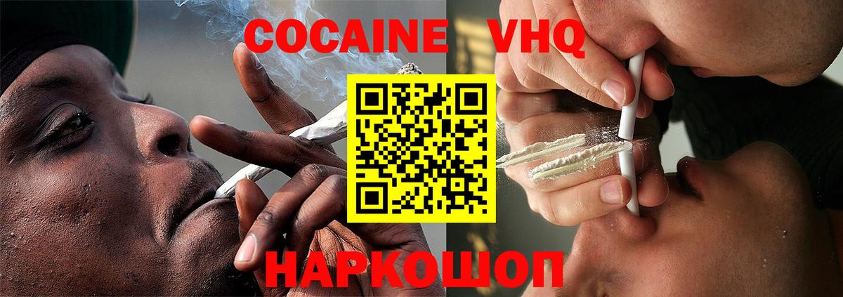 КОКАИН 99% Ревда