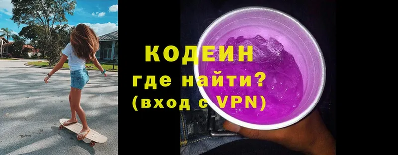 Codein Purple Drank Ревда