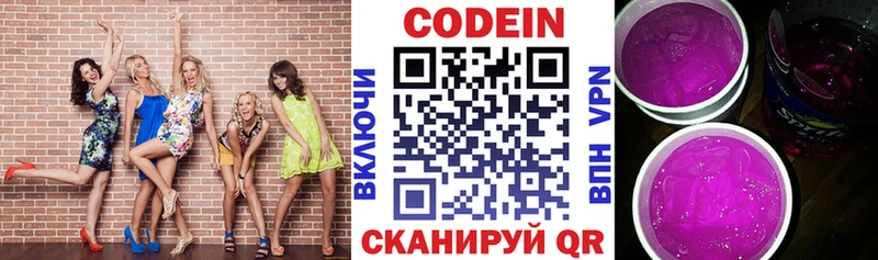 сайты даркнета какой сайт  Ревда  Кодеин напиток Lean (лин)  хочу  