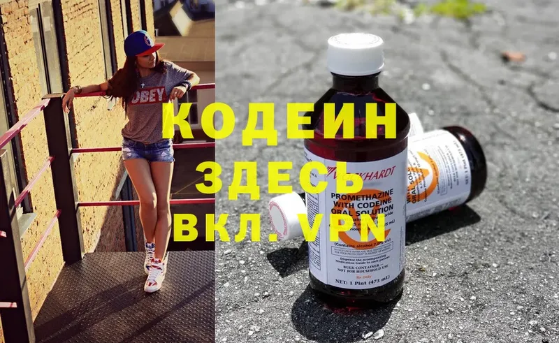 Codein Purple Drank  гидра маркетплейс  Ревда 