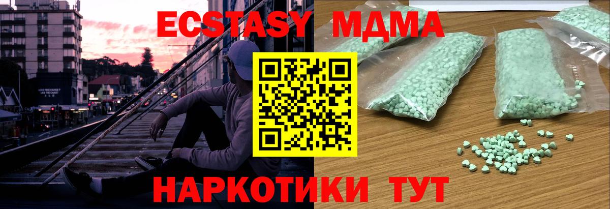 Ревда  Ecstasy 99%  Экстази  Вход с VPN  Ecstasy круглые 