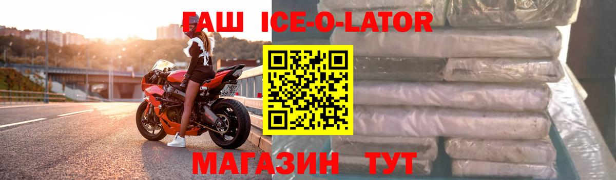 Гашиш  ГАШ Premium  Вход с VPN  Ревда  Гашиш Изолятор 
