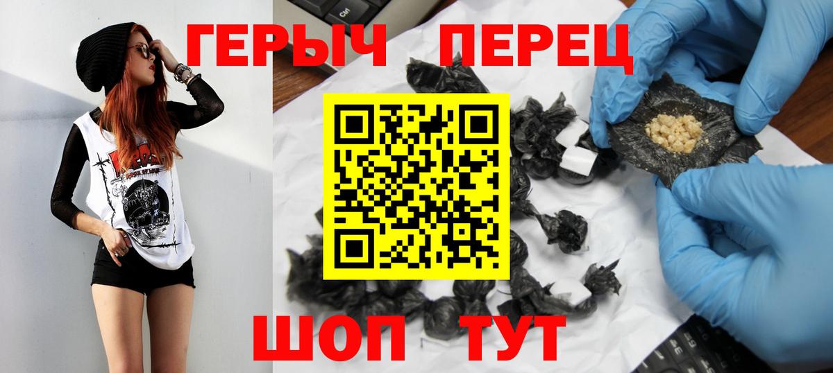 Героин белый  Вход с VPN  ГЕРОИН  Ревда 