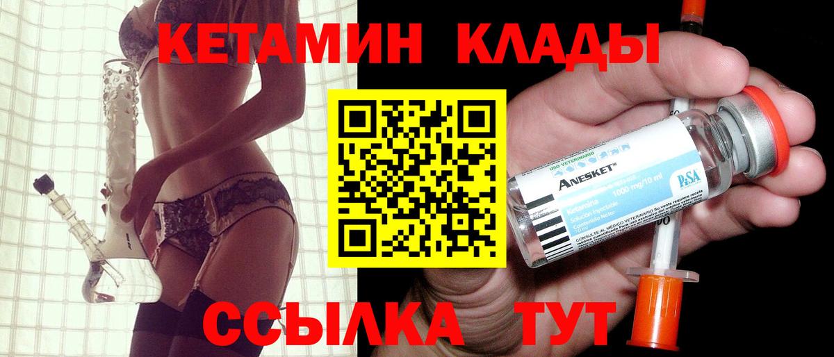 Кетамин ketamine Ревда
