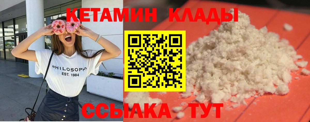 Ревда  Кетамин VHQ  Вход с VPN  КЕТАМИН VHQ 
