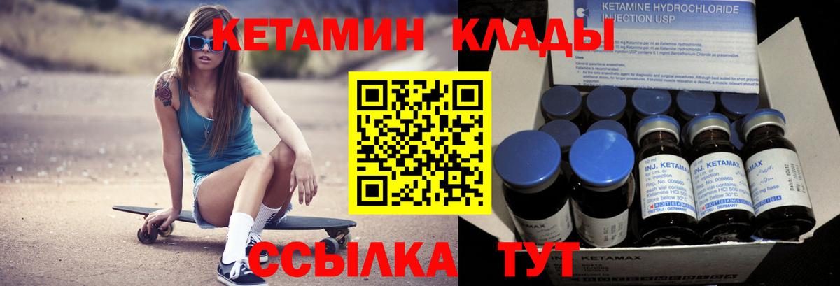 Кетамин ketamine  КЕТАМИН ketamine  Ревда 