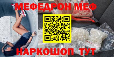 мескалин Бийск