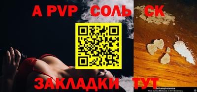 мескалин Бийск
