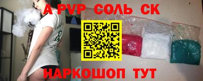 мескалин Бийск