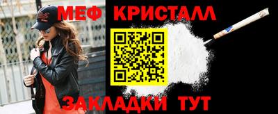 меф VHQ Балашиха