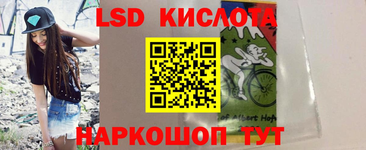 ЛСД экстази ecstasy  Вход с VPN  Ревда 
