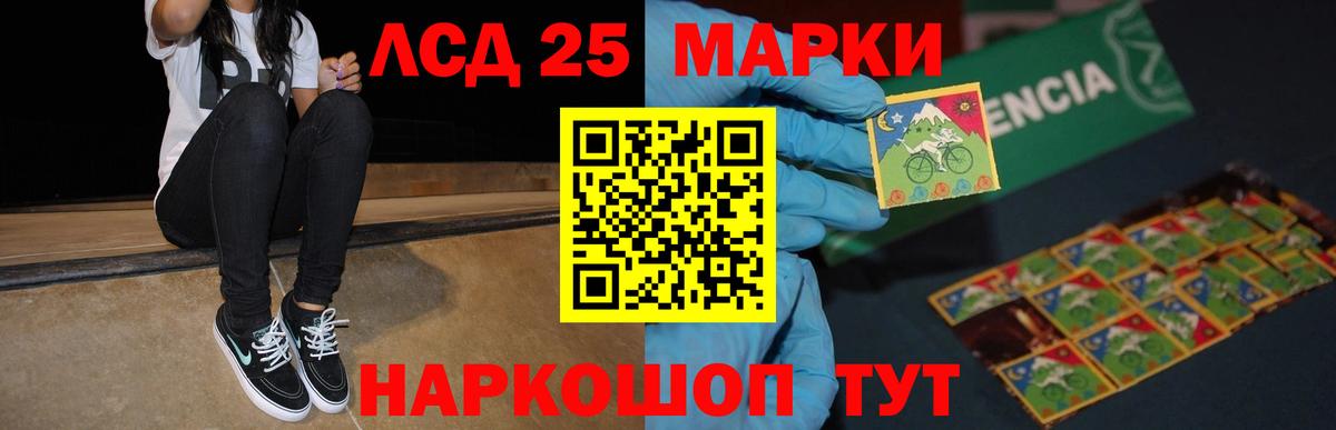 Лсд 25 экстази кислота Ревда
