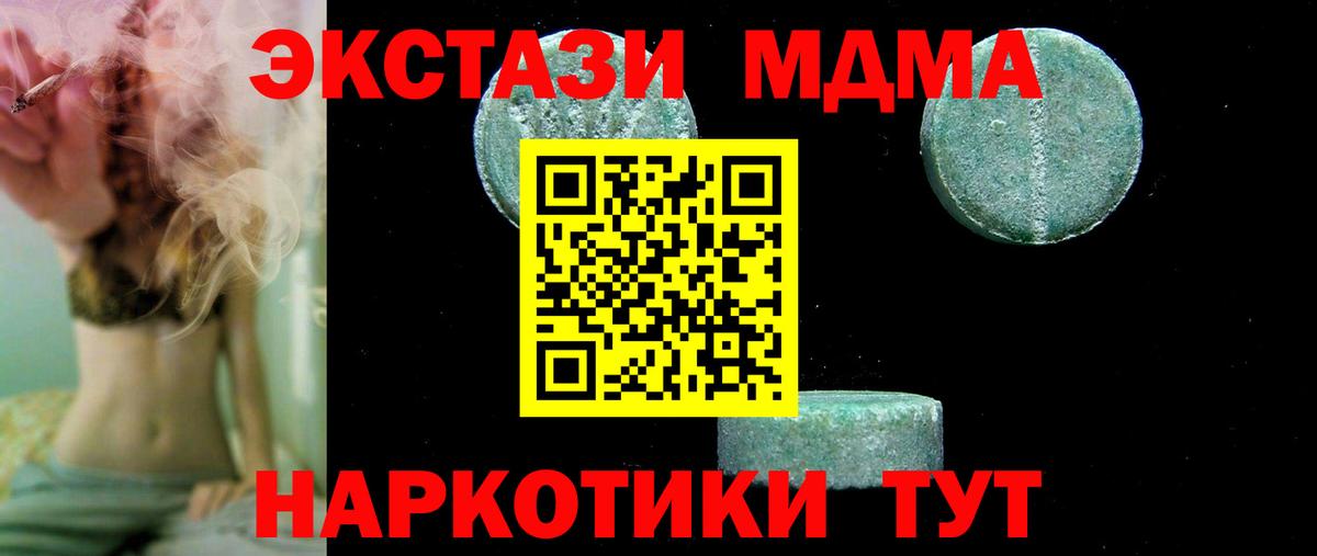 Ревда  МДМА молли  Вход с VPN  MDMA кристаллы 