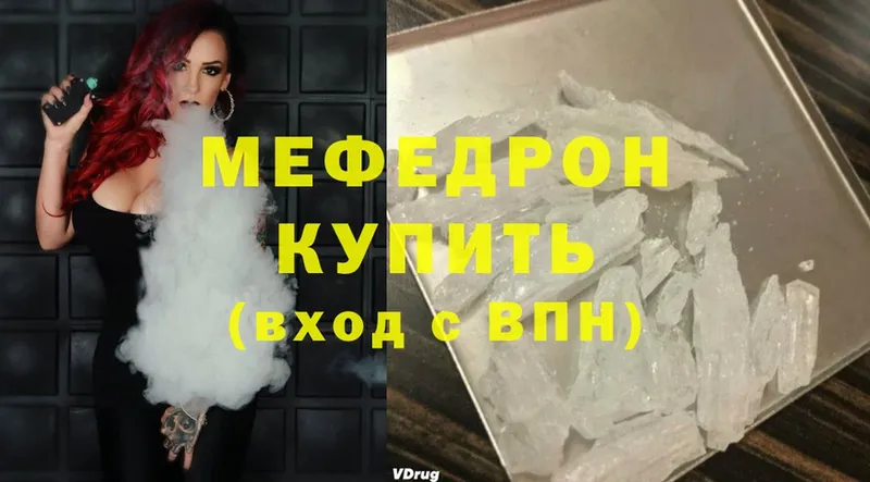 наркотики  Ревда  МЯУ-МЯУ mephedrone 