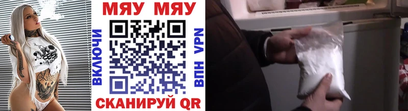 магазин наркотиков Ревда МЯУ-МЯУ VHQ