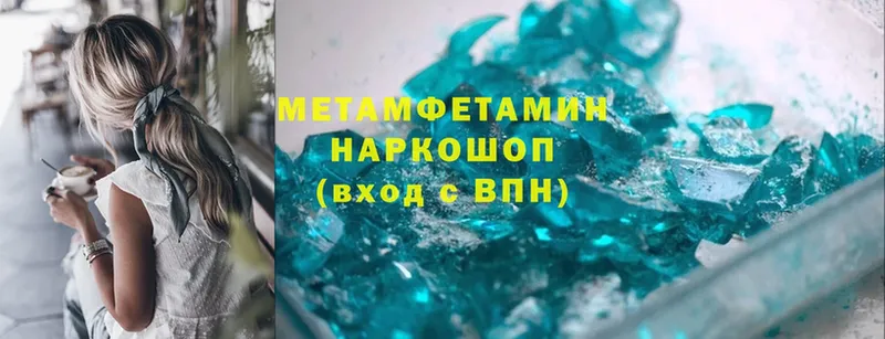 продажа наркотиков  Ревда  МЕТАМФЕТАМИН Methamphetamine 