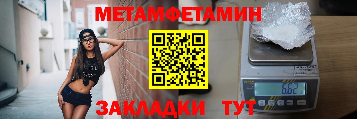 Метамфетамин  Ревда  Первитин мет  Первитин мет 