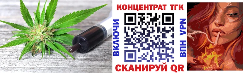 ТГК жижа  где купить наркоту  Ревда 