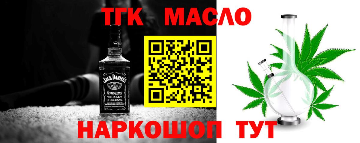 Дистиллят ТГК концентрат  Вход с VPN  Ревда 
