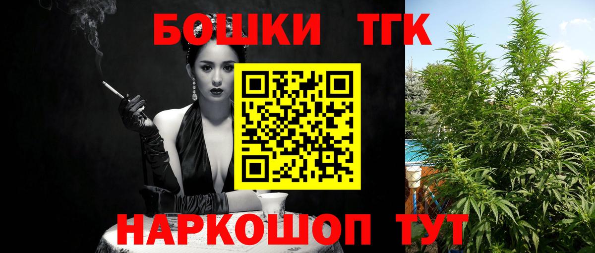Ревда  Бошки Шишки семена  Канабис гибрид  Вход с VPN  Бошки Шишки тримм 